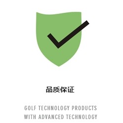 品質保證 品質保證